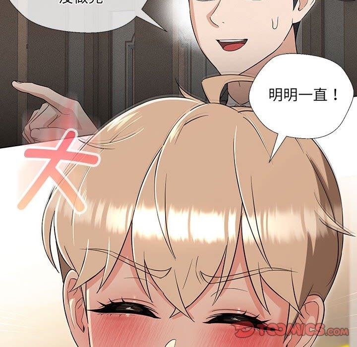 102P - 嫁入豪门的老师