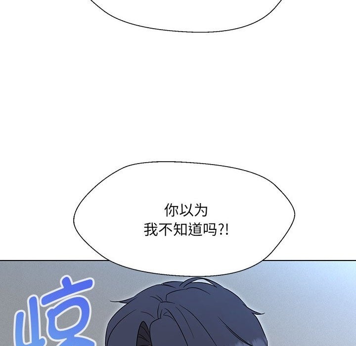 104P - 嫁入豪门的老师