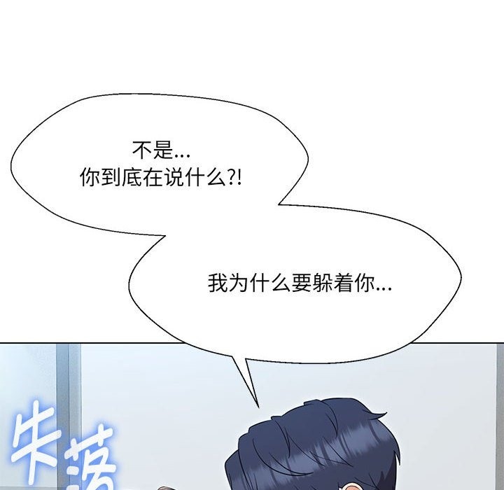106P - 嫁入豪门的老师