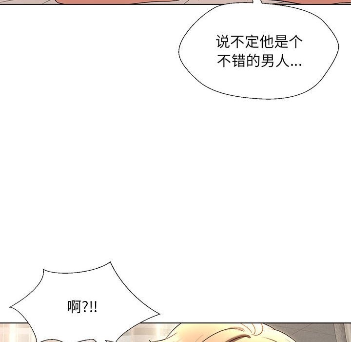 10P - 嫁入豪门的老师