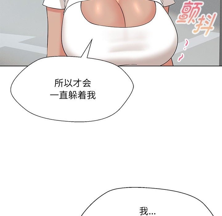112P - 嫁入豪门的老师