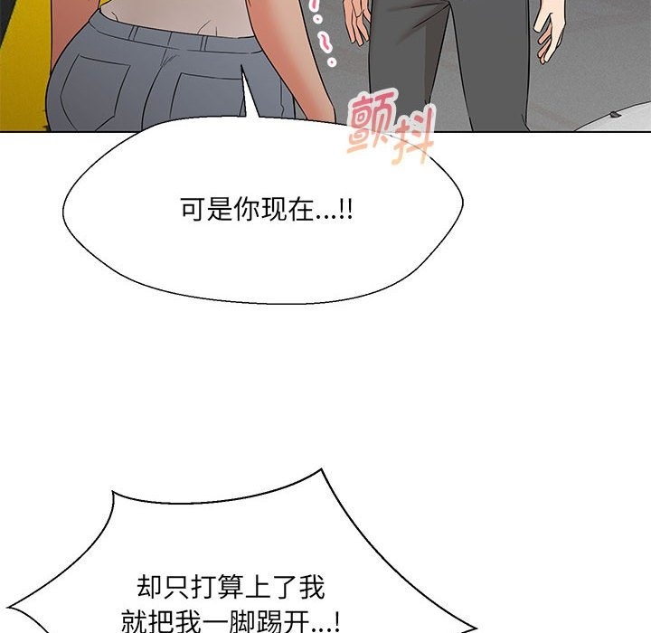 114P - 嫁入豪门的老师