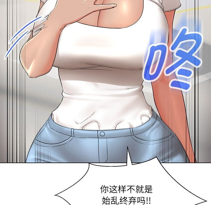 116P - 嫁入豪门的老师