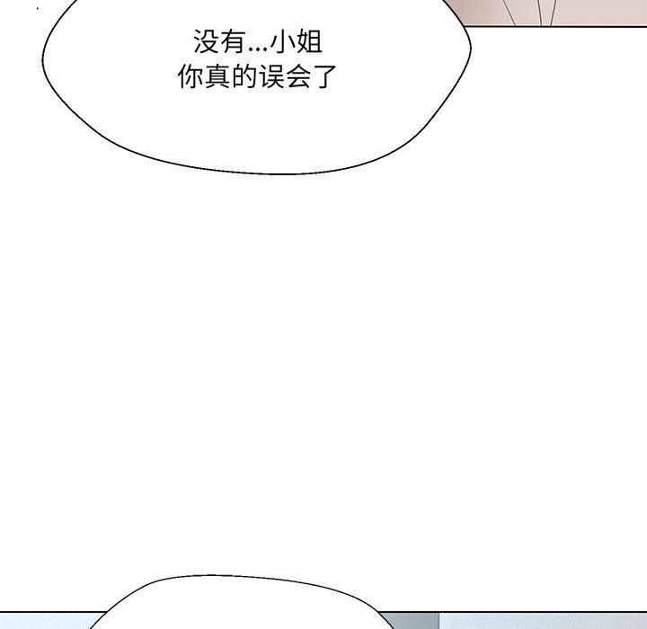 119P - 嫁入豪门的老师