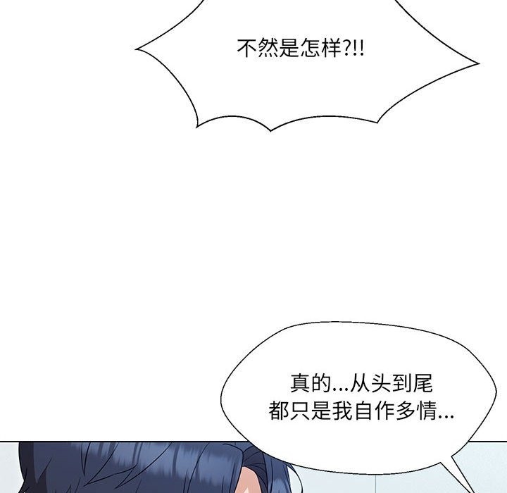 121P - 嫁入豪门的老师