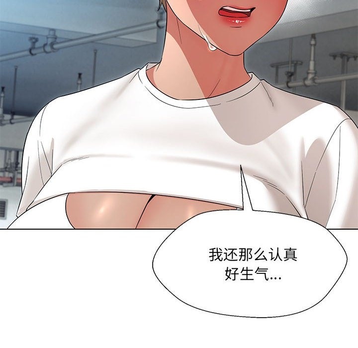 123P - 嫁入豪门的老师