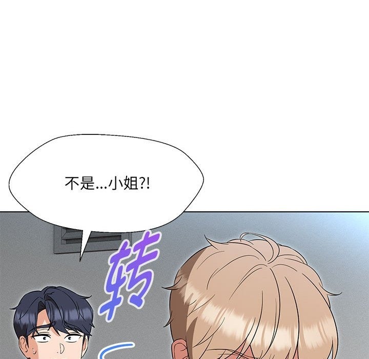124P - 嫁入豪门的老师