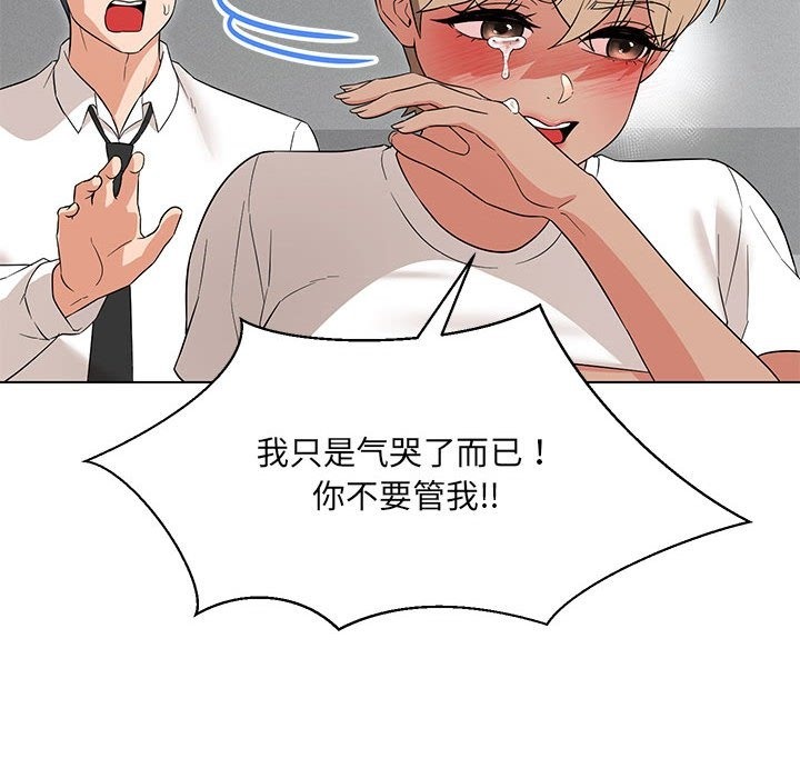 125P - 嫁入豪门的老师