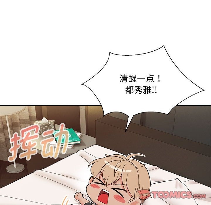 12P - 嫁入豪门的老师