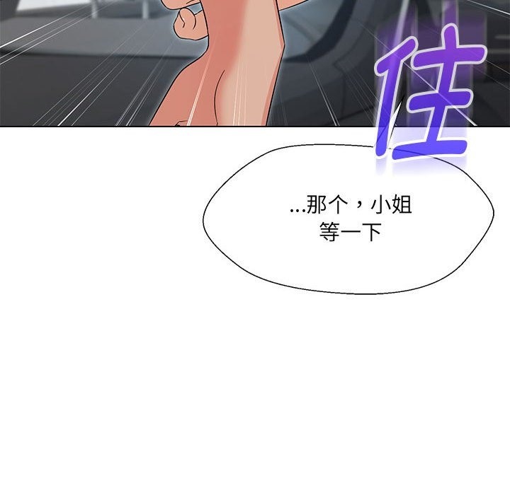 127P - 嫁入豪门的老师
