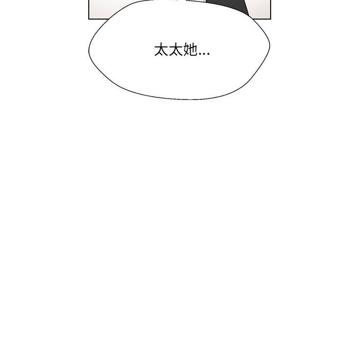 133P - 嫁入豪门的老师