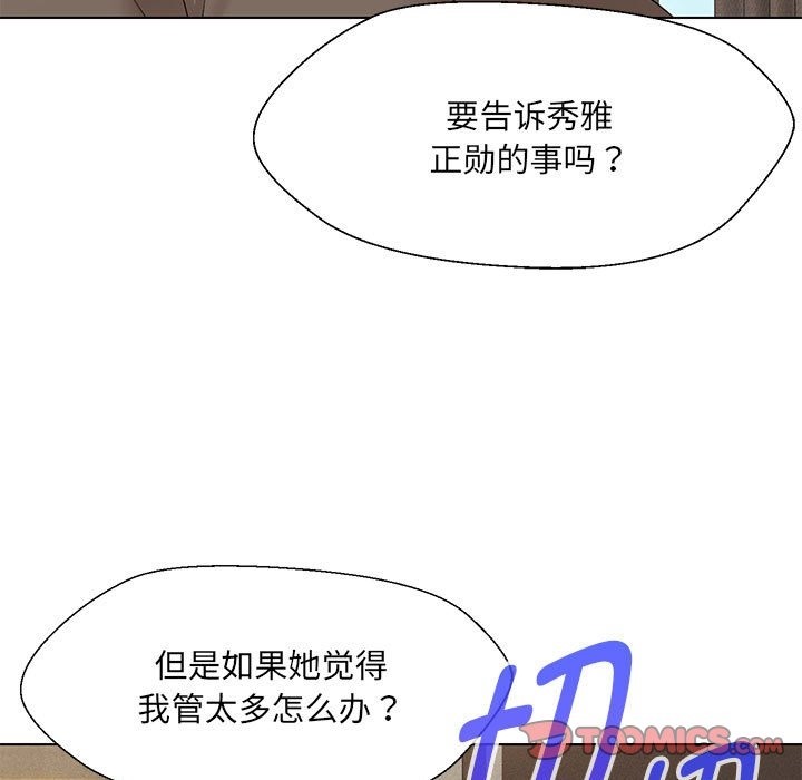 138P - 嫁入豪门的老师