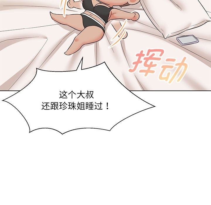 13P - 嫁入豪门的老师