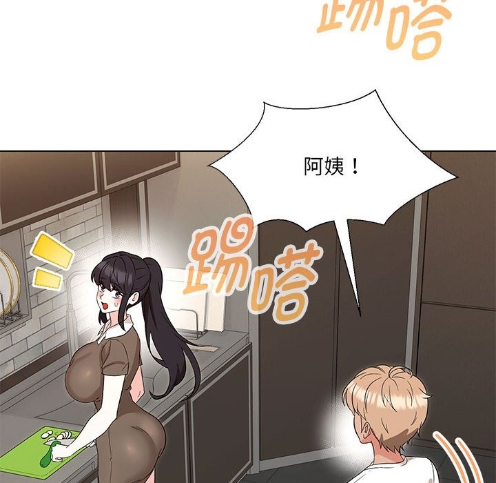 141P - 嫁入豪门的老师