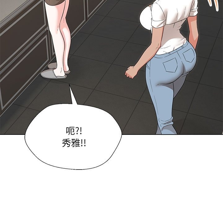 142P - 嫁入豪门的老师