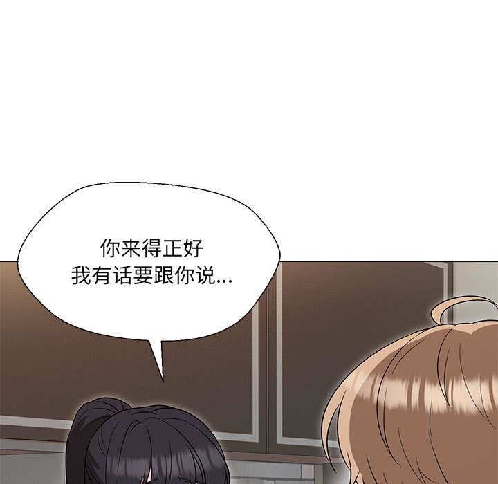 143P - 嫁入豪门的老师