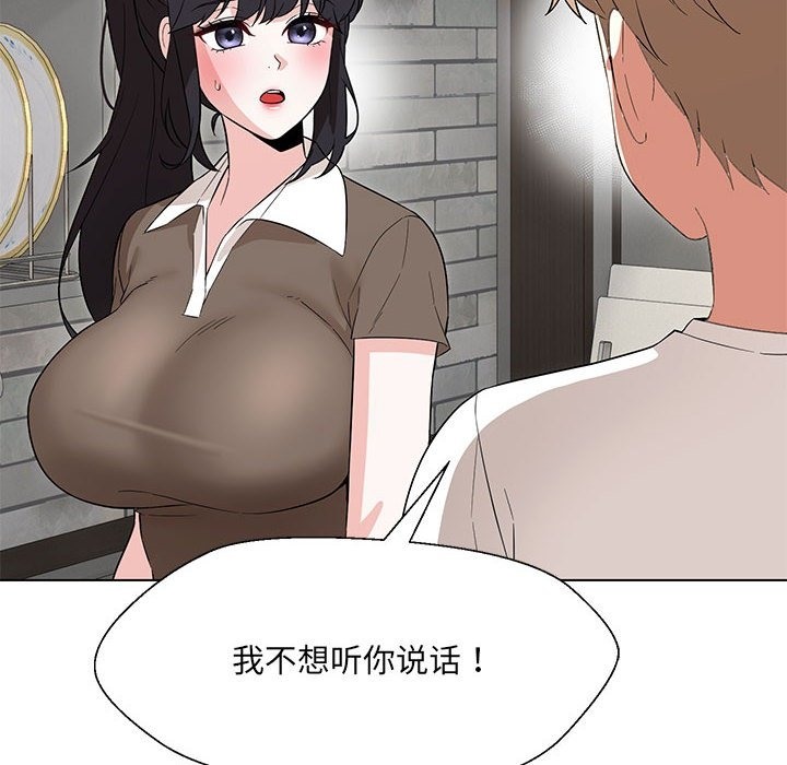 144P - 嫁入豪门的老师