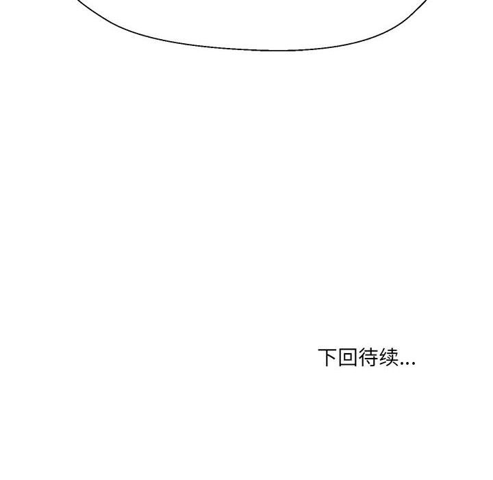 150P - 嫁入豪门的老师