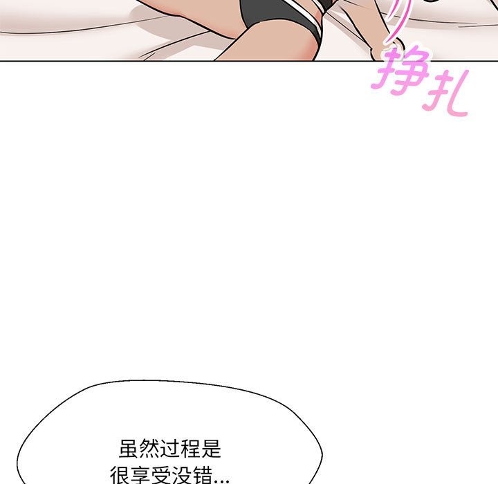 23P - 嫁入豪门的老师