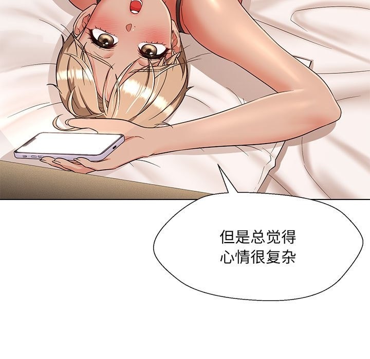 25P - 嫁入豪门的老师
