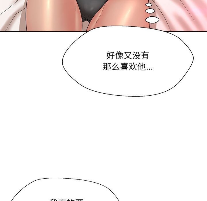 31P - 嫁入豪门的老师
