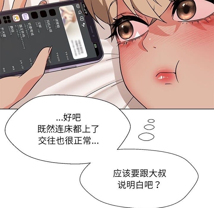 35P - 嫁入豪门的老师