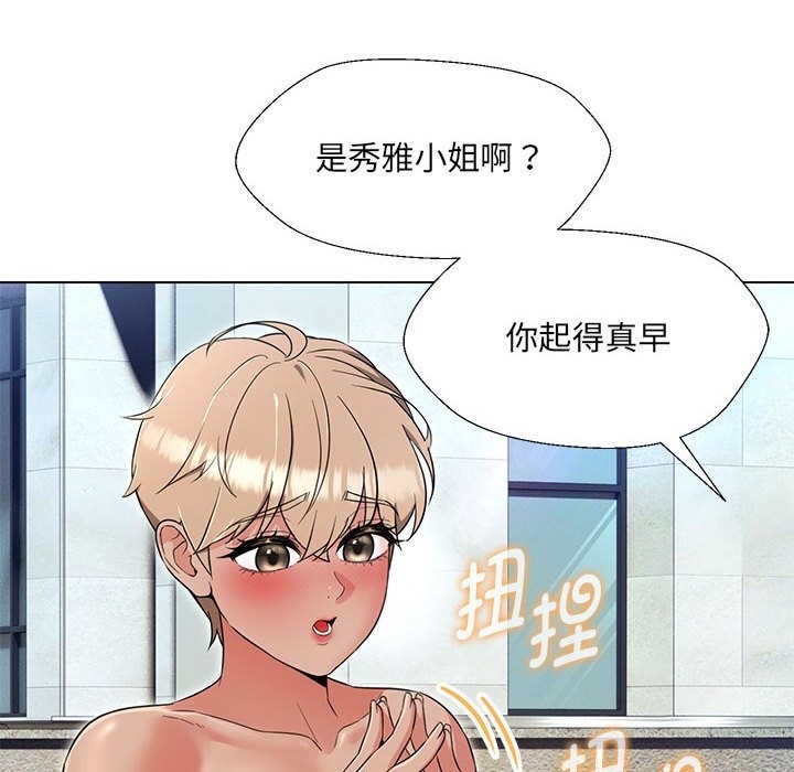 45P - 嫁入豪门的老师