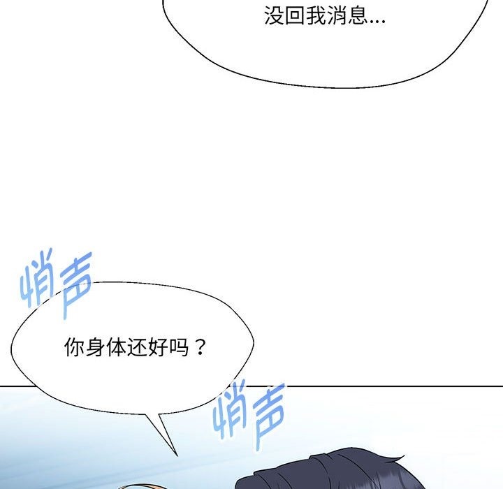 51P - 嫁入豪门的老师