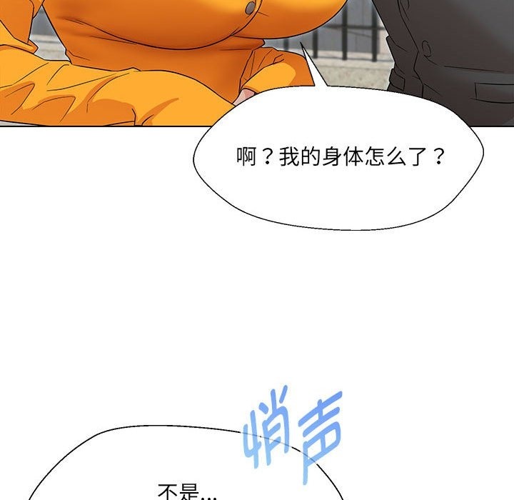 53P - 嫁入豪门的老师