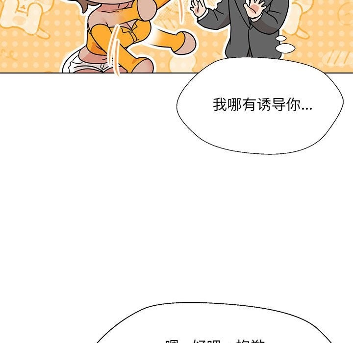 61P - 嫁入豪门的老师
