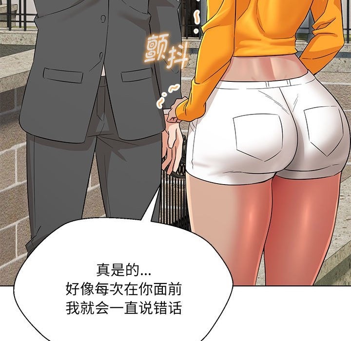 63P - 嫁入豪门的老师