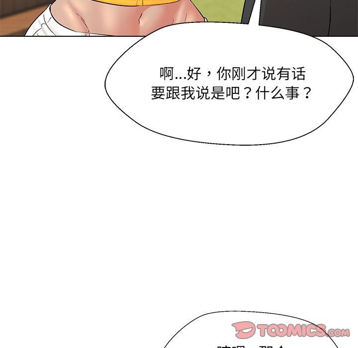 66P - 嫁入豪门的老师