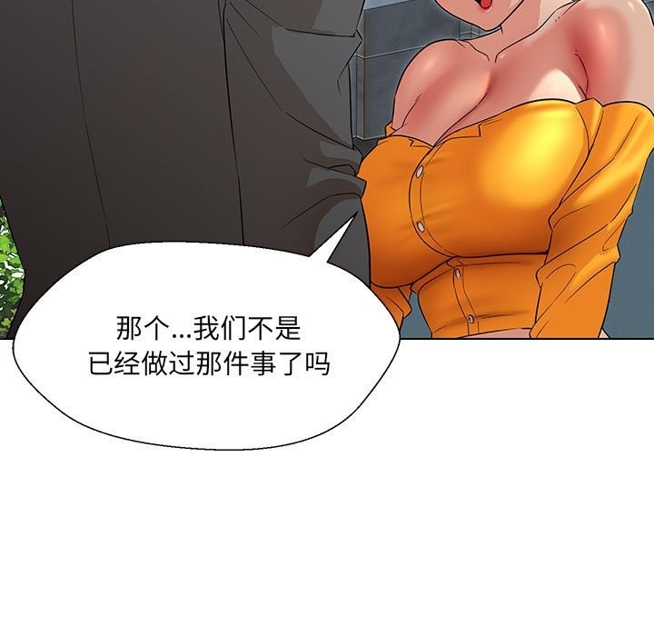 72P - 嫁入豪门的老师