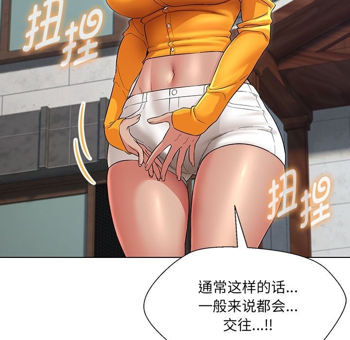 74P - 嫁入豪门的老师