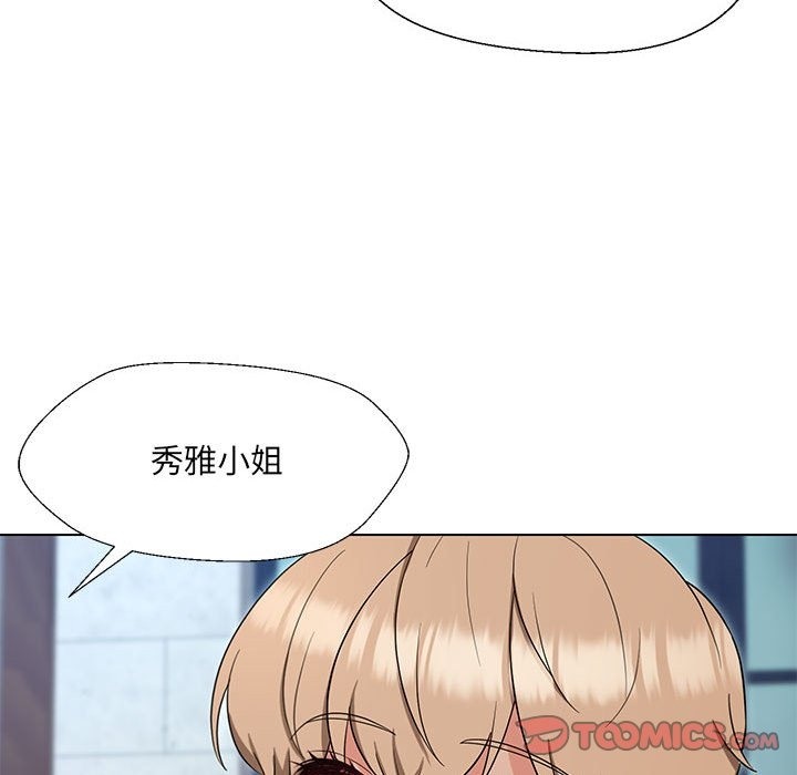 75P - 嫁入豪门的老师