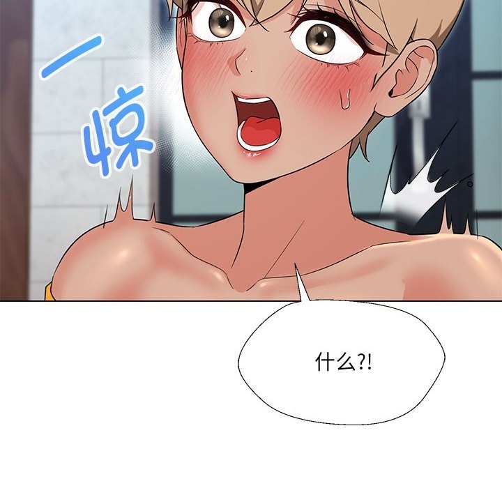 76P - 嫁入豪门的老师