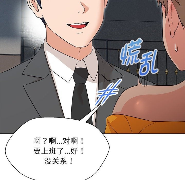 78P - 嫁入豪门的老师