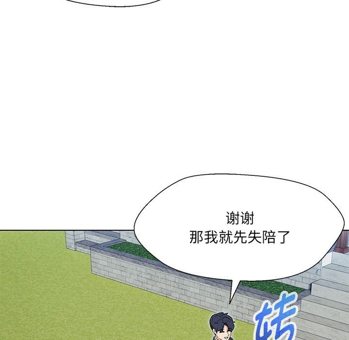 79P - 嫁入豪门的老师
