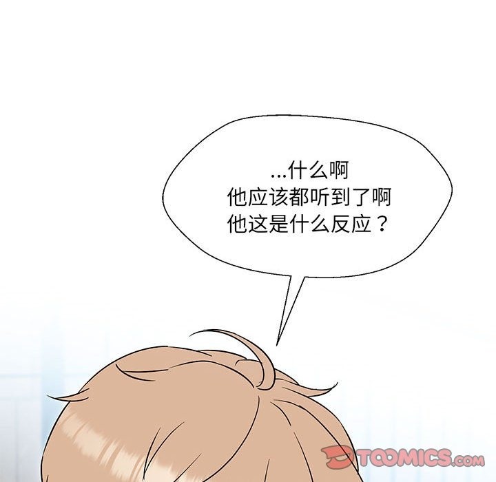 84P - 嫁入豪门的老师