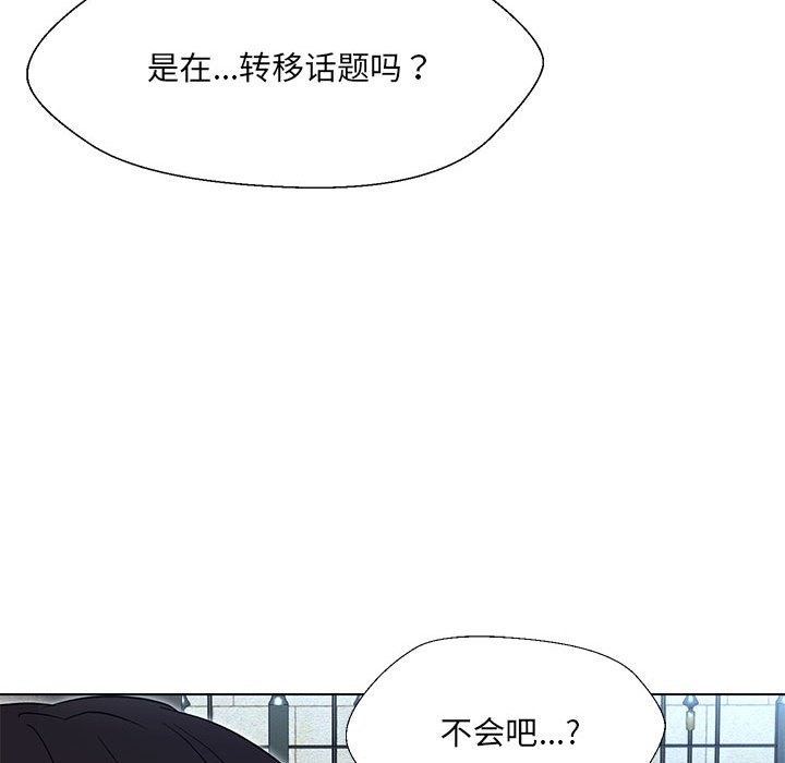86P - 嫁入豪门的老师