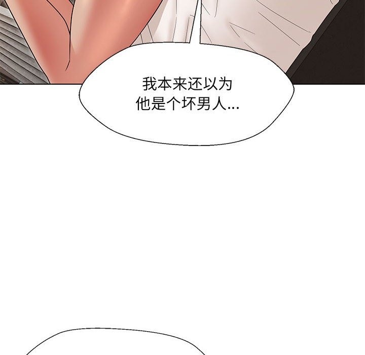 8P - 嫁入豪门的老师