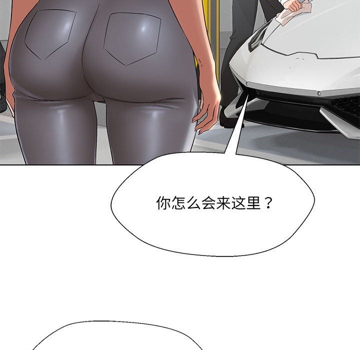 97P - 嫁入豪门的老师