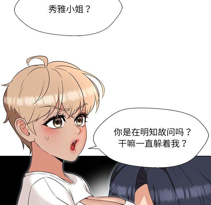 98P - 嫁入豪门的老师