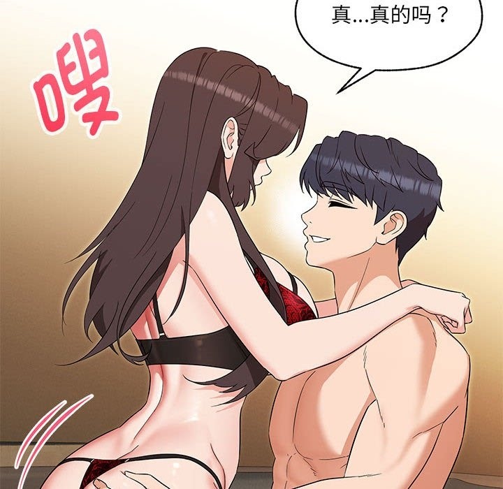 100P - 嫁入豪门的老师