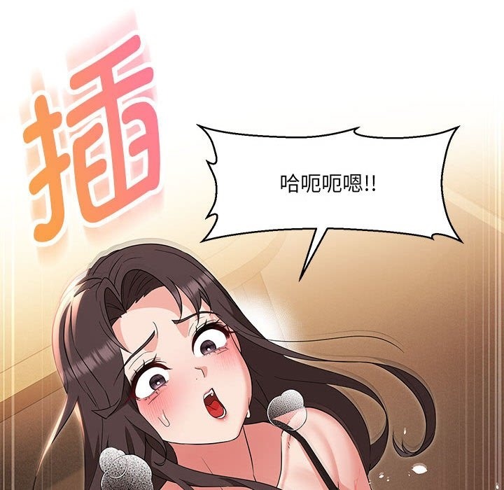 106P - 嫁入豪门的老师