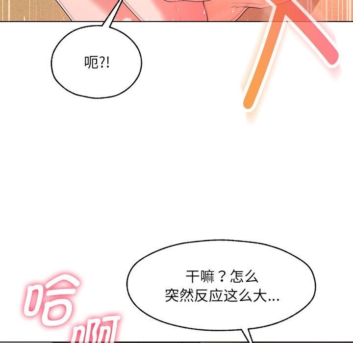 108P - 嫁入豪门的老师
