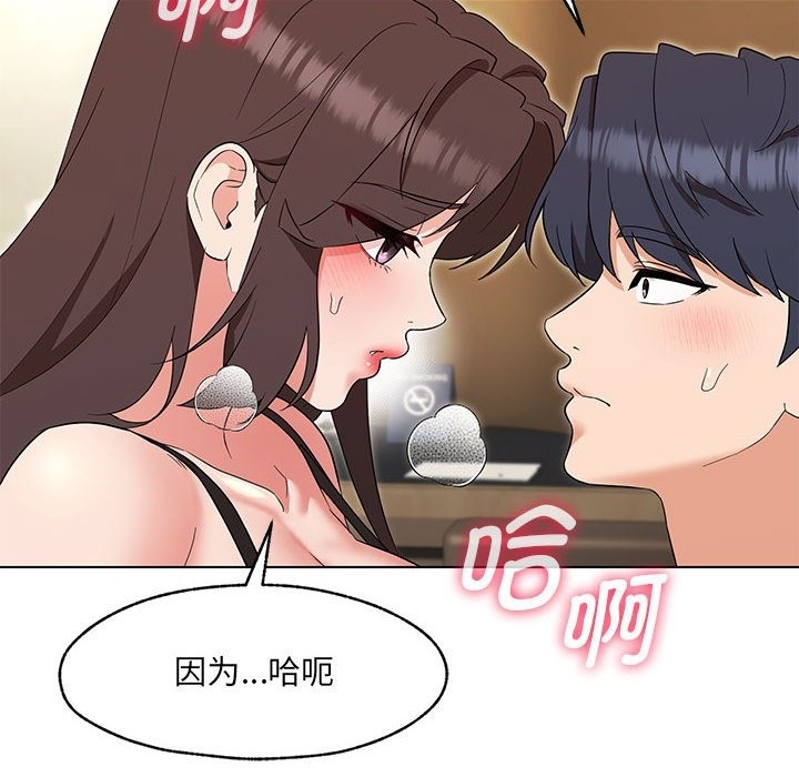 109P - 嫁入豪门的老师