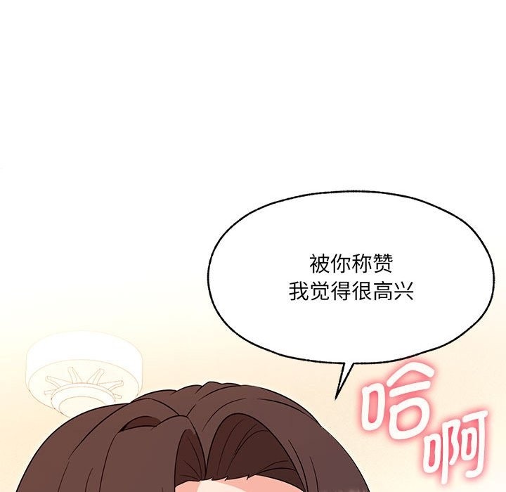 110P - 嫁入豪门的老师