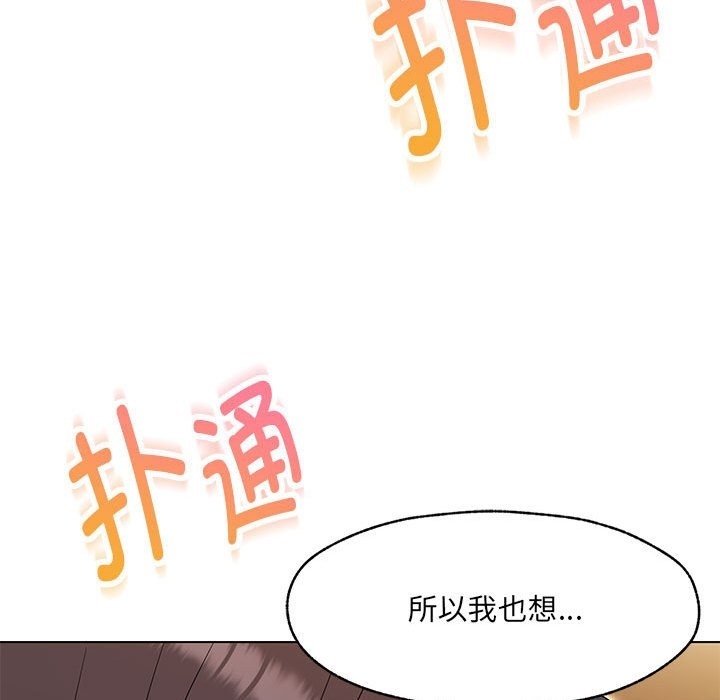 115P - 嫁入豪门的老师