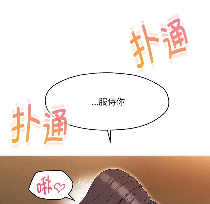 117P - 嫁入豪门的老师